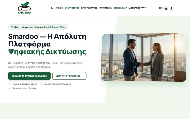Smardoo website screenshot